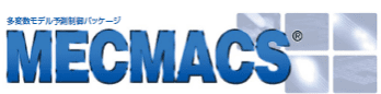 多変数モデル予測制御パッケージ（MECMACS®）